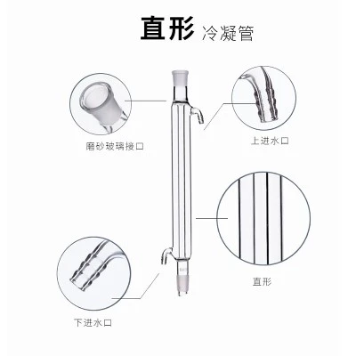 Lab Glassware Condenser | Shaanxi Achieve chem-tech Lab Glassware Condenser | Shaanxi Achieve chem-tech